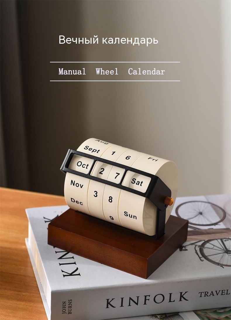Вечный календарь на колесах с основанием из цельного дерева на 2024 год ...