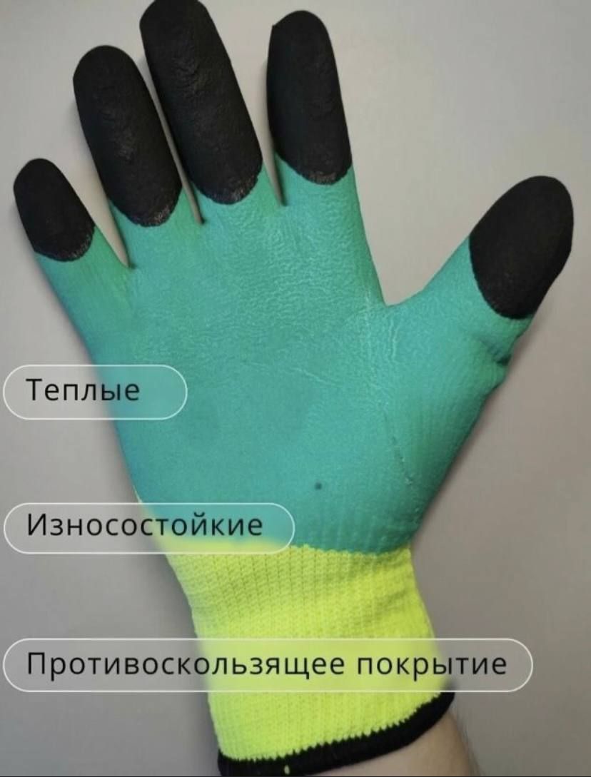 Hovian Перчатки рабочие зимние тёплые -20 100 пар с усиленным покрытием из вспененного латекса /утепленные/строительные