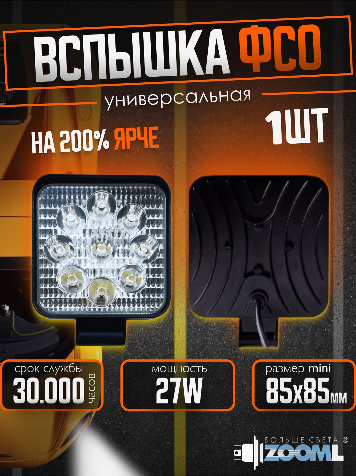 Фара рабочего света светодиодная LED Zooml mini 9-32V купить на OZON по ...