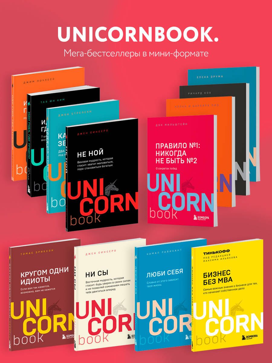 Кафе на краю земли. Два бестселлера под одной обложкой | The Café at the Edge of the World: Two Bestsellers in One Cover - Ozon image 5