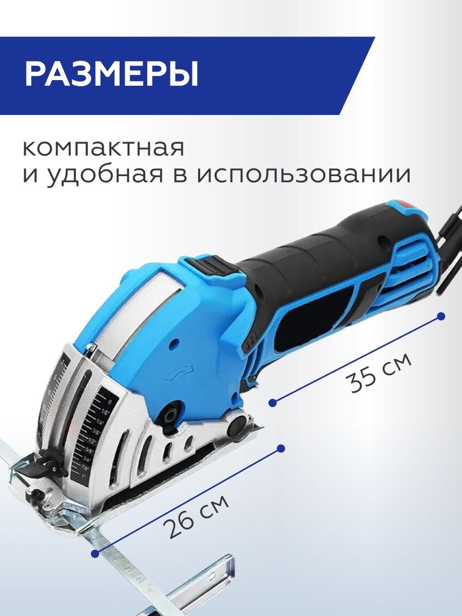 Мини циркулярная пила ручная дисковая, циркулярка компактная ...