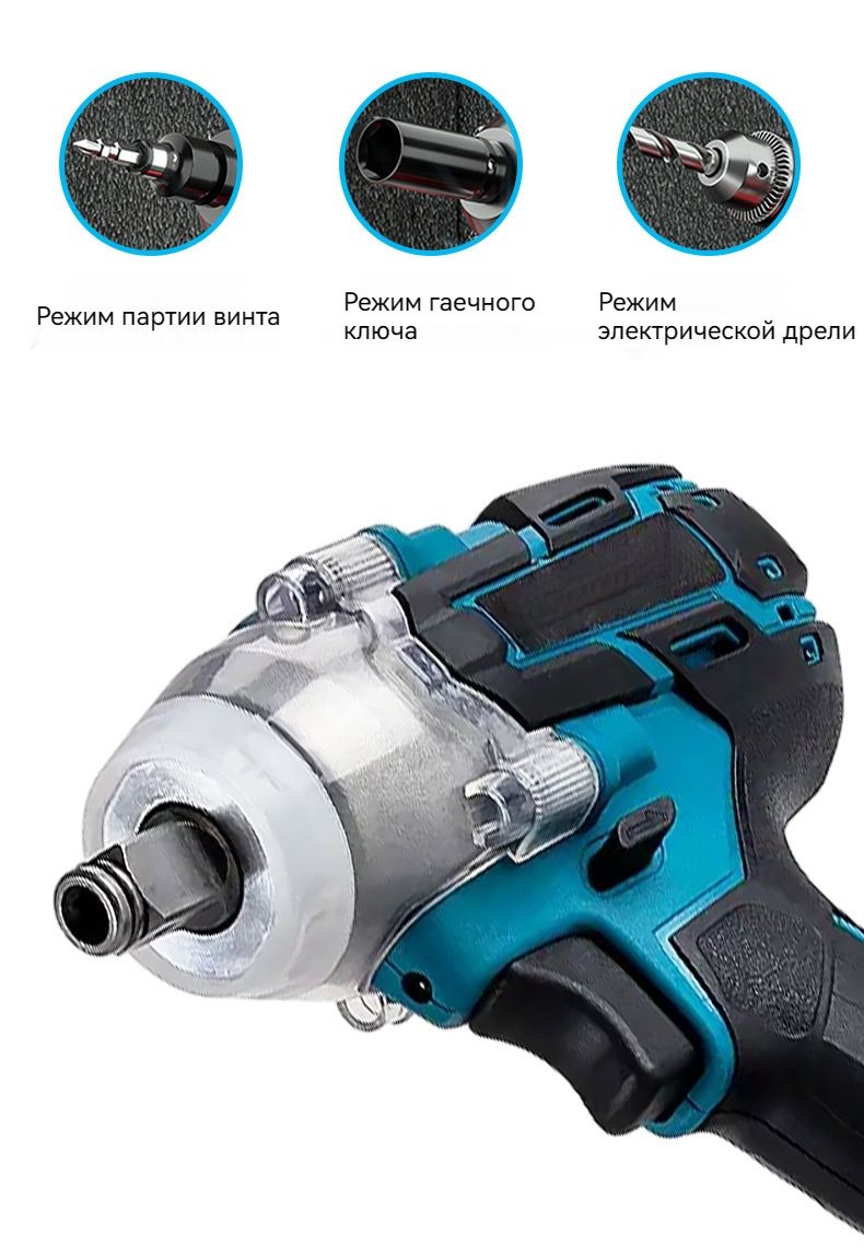 Высокомоментный электрический гаечный ключ с евровилкой, 2 аккумулятора ...