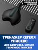 Тренажер Кегеля для мужчин и женщин - купить с доставкой по выгодным ...