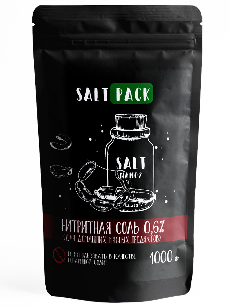 Соль нитритная, посолочная смесь (0,6% NaNO2) пищевая, 1000 г/1 кг.  #1