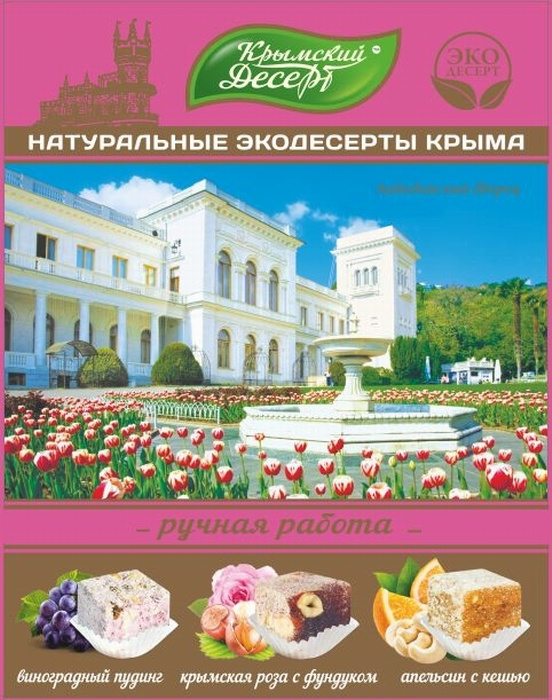 Крымский десерт Натуральный экодесерт "Ливадийский дворец" 240 г  #1