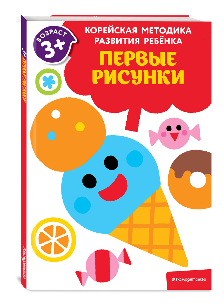 Обучение рисованию ребенка 2-3 лет