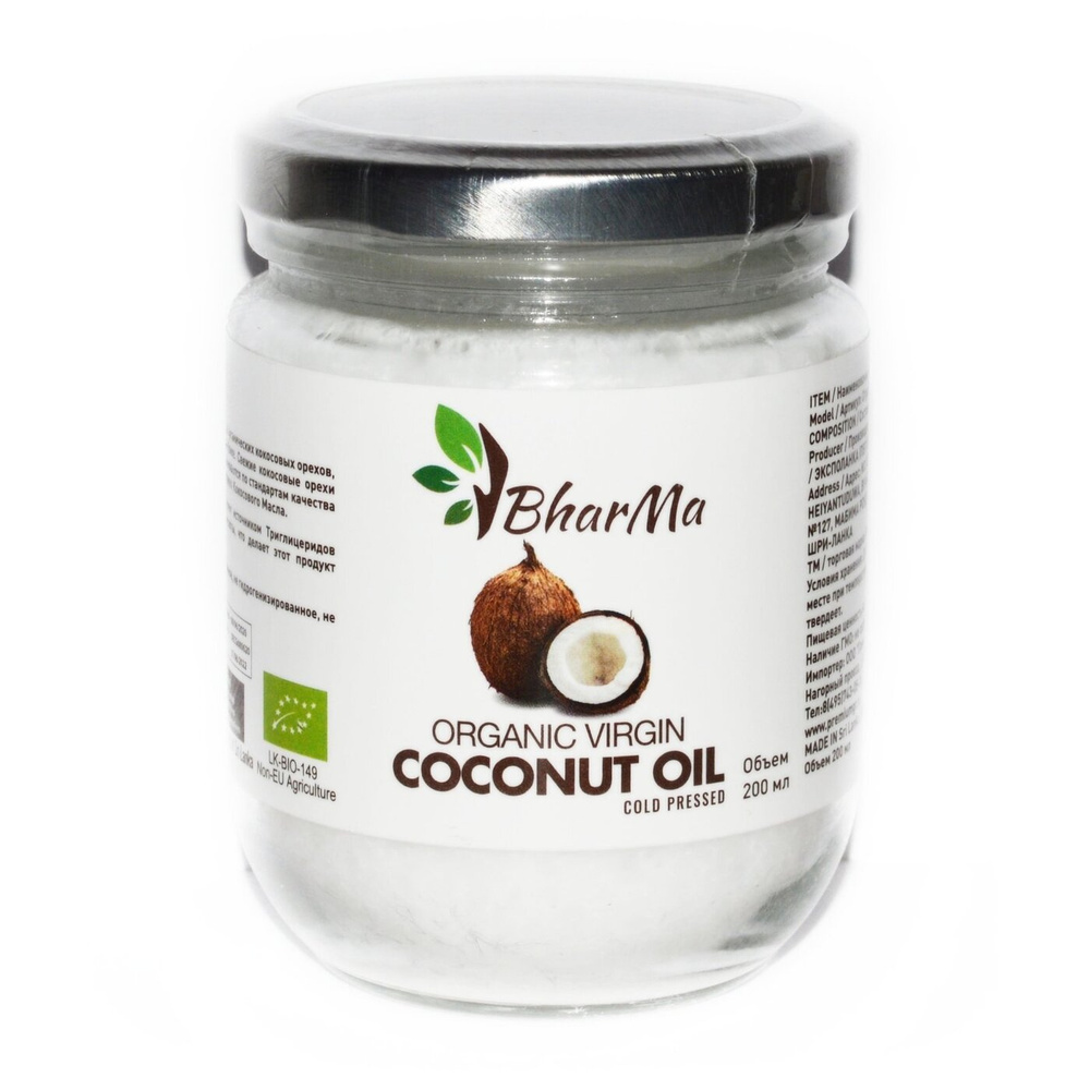 Кокосовое масло BharMa,100% натуральное, первый холодный отжим, нерафинированное,200 мл.  #1
