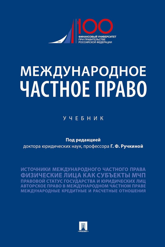 Российский государственный гуманитарный университет - Миграционный учет