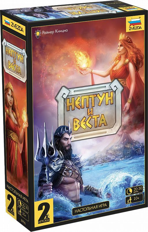 Настольная игра Звезда "Нептун и Веста", 8996 #1