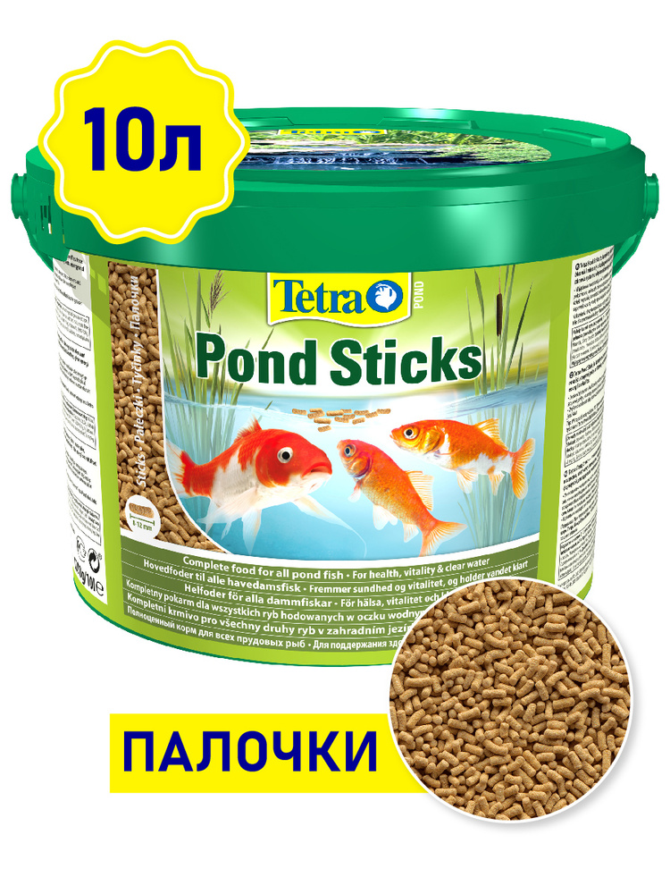 Tetra hot sale ponds sticks