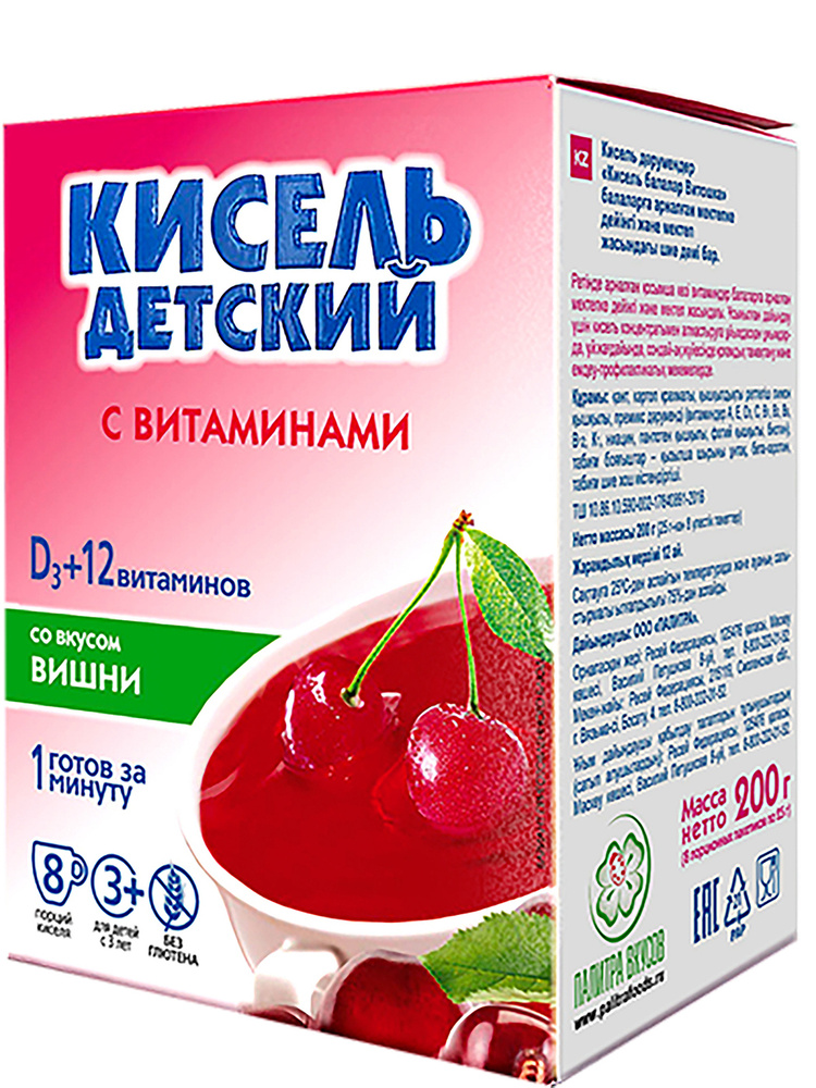 Кисель с 13 витаминами "Кисель детский Витошка" со вкусом вишни 25 г * 8 шт  #1