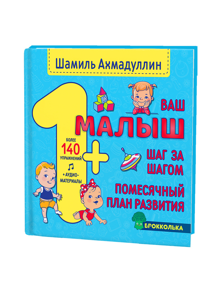 9. Приложения - комплексы лечебной гимнастики и схемы физических тренировок