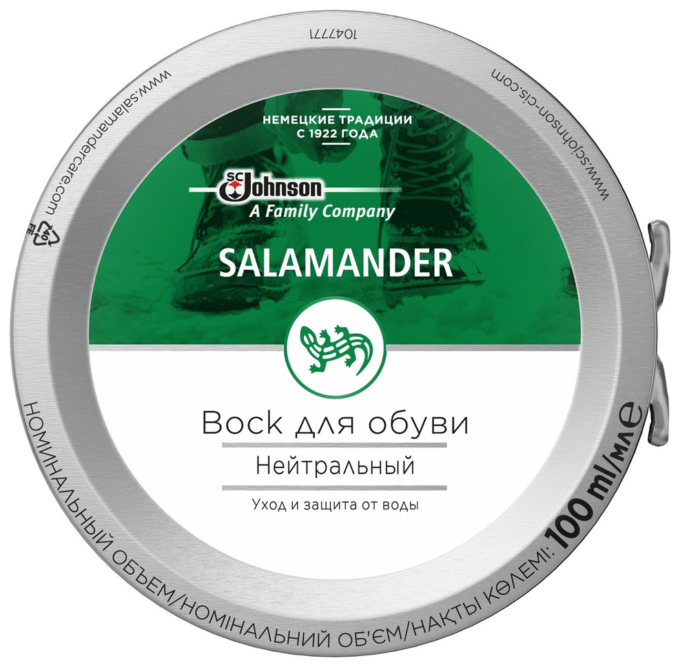 Salamander Воск для обуви, бесцветный, 100 гр - купить с доставкой по ...