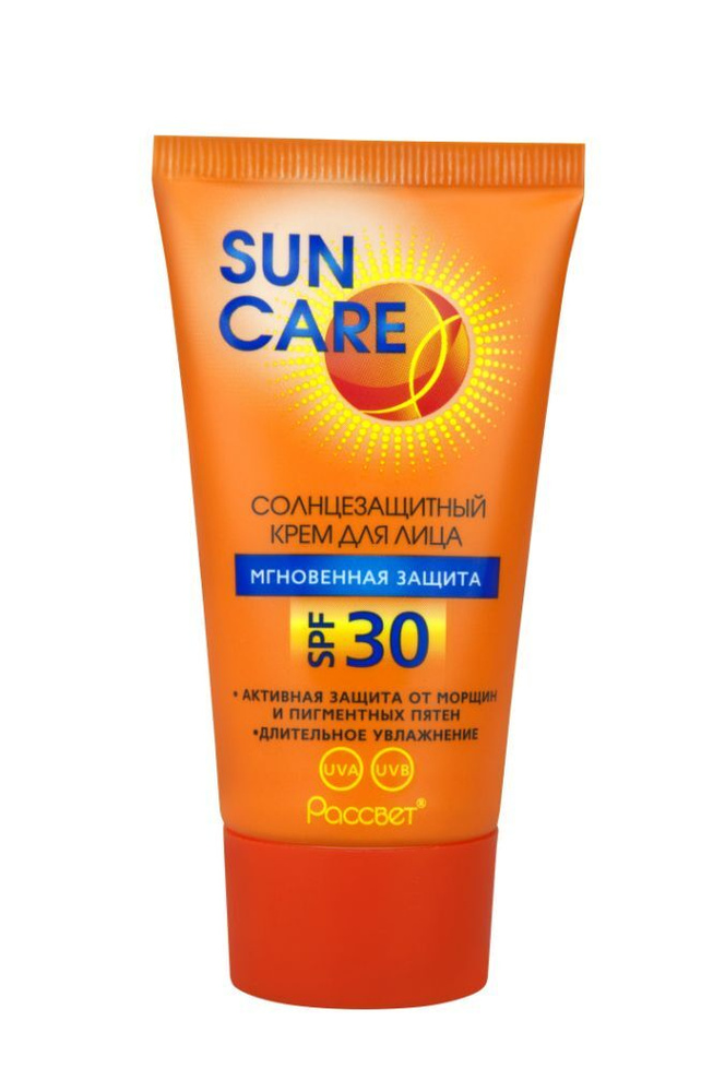 Sun cream on sale spf 30