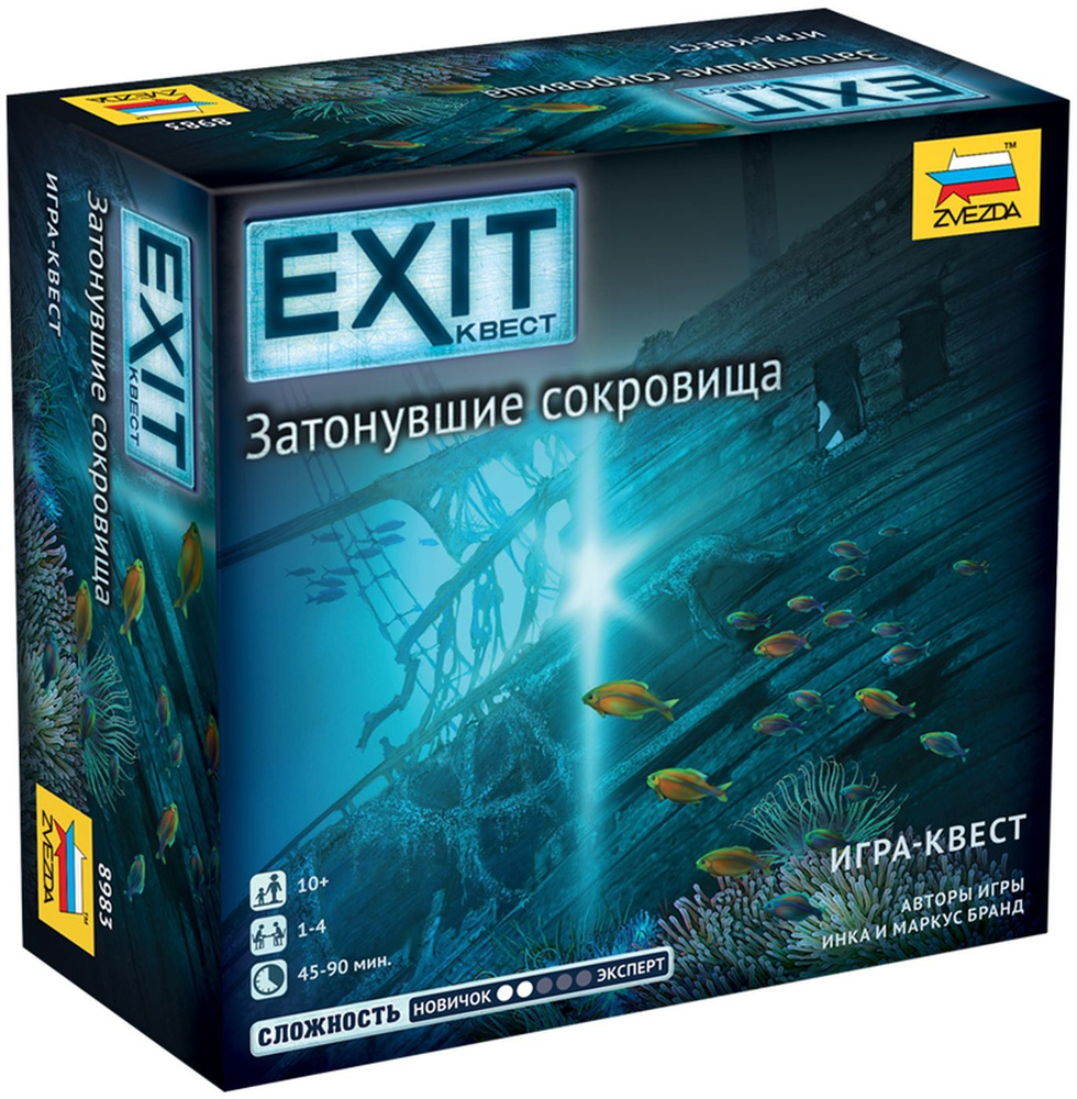 Развлекательная настольная игра Звезда "EXIT Квест. Затонувшие сокровища", для детей от 12 лет  #1