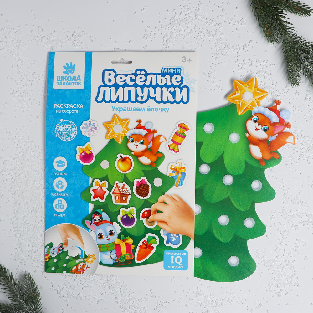 Игра на липучках Веселые липучки "Украшаем елочку" - купить с доставкой ...