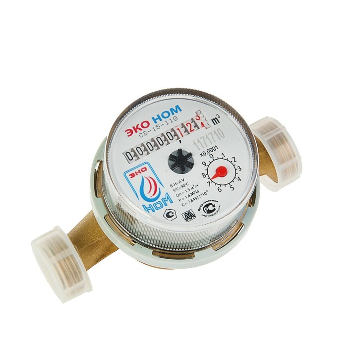Счетчик воды СВ-15-110, универсальный, 1/2, с обратным клапаном, с комплектом присоединения ЭКО НОМ  #1