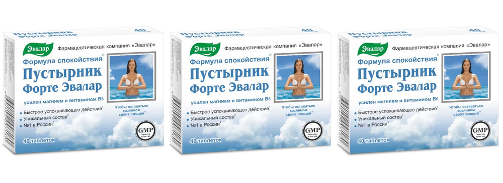 Эвалар Пустырник Форте 40 таблеток по 0,550 г х 3 упаковки - купить с ...