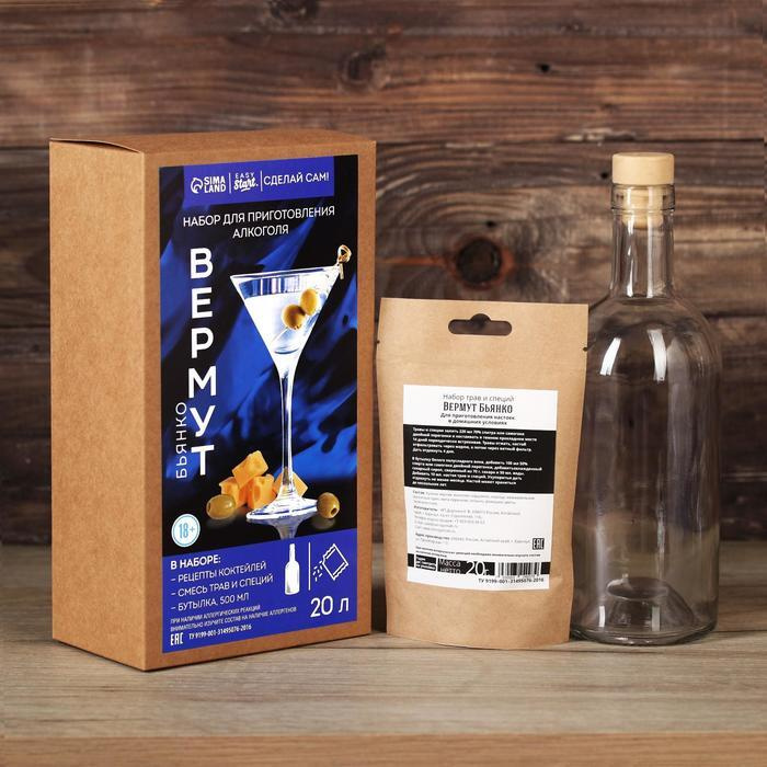 BRAGAVAR Подарочный набор для приготовления алкоголя "Бьянко Вермут": травы и специи 20 г., бутылка 500 #1