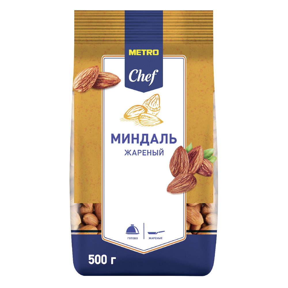 Миндаль Metro Chef Жареный, 500 г.2 упаковки. #1