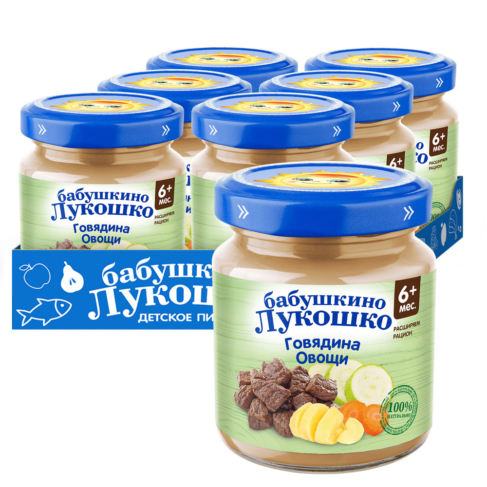 Пюре мясное Бабушкино лукошко с 6 месяцев, говядина овощи, 100 г x 6  #1