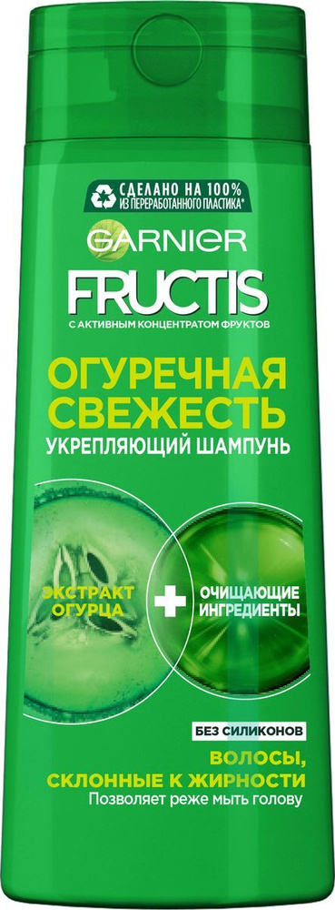 Garnier Шампунь для волос, 400 мл #1