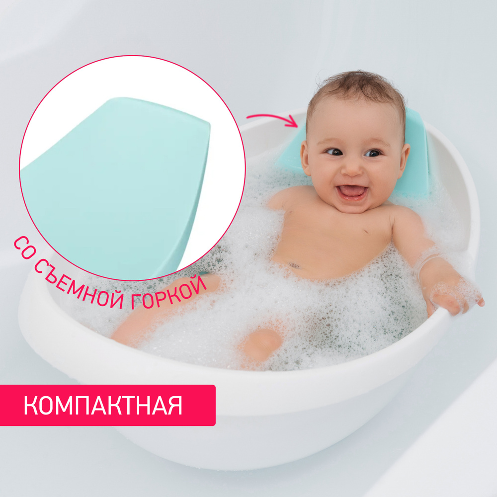 Ванночка-лодочка детская для купания малыша ROXY-KIDS со съемной горкой  2в1, до 16 кг