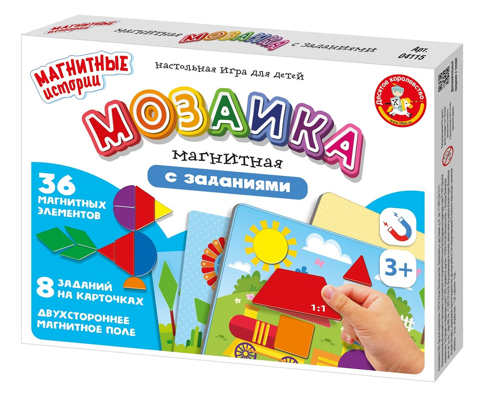 Игра Магнитные истории 