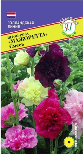 Шток-роза "Мажоретта" Смесь 0,2 гр, семена Престиж #1