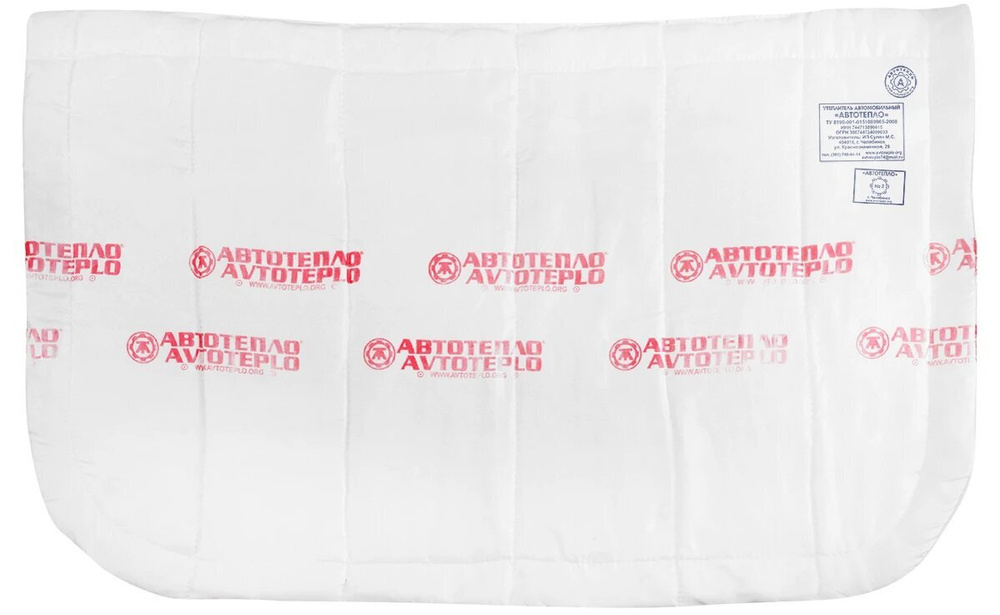 Автоодеяло "Автотепло" №2 (142*88) г.Челябинск - арт. AT2 - купить по ...