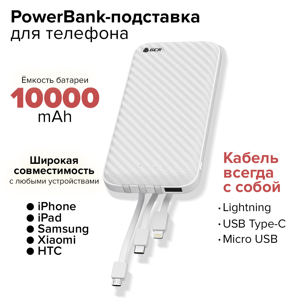 Power bank: критерии выбора