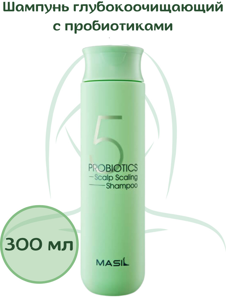 Masil Шампунь глубокоочищающий с пробиотиками Masil 5 Probiotics Scalp Scaling Shampoo 300мл  #1