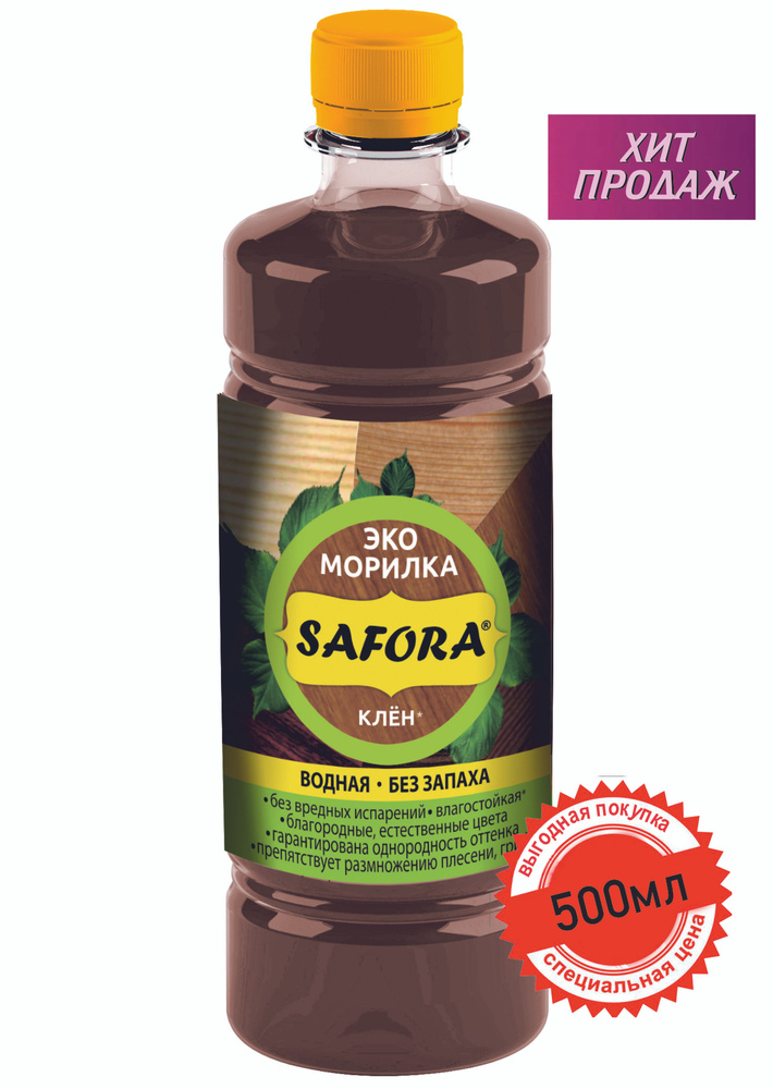 Морилка водная для дерева SAFORA, цвет клён, 500мл #1