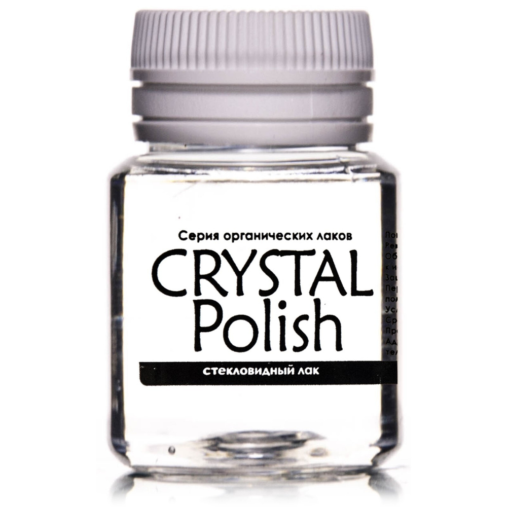 Лак стекловидный глянцевый 20 мл LUXART CrystalPolish, спиртовая основа, не липкий  #1