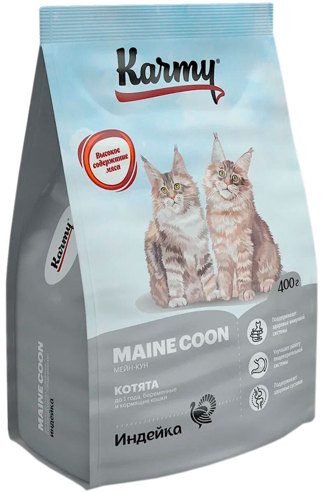 Сухой корм KARMY MAINE COON KITTEN для котят мэйн кун (0,4 кг) - купить ...