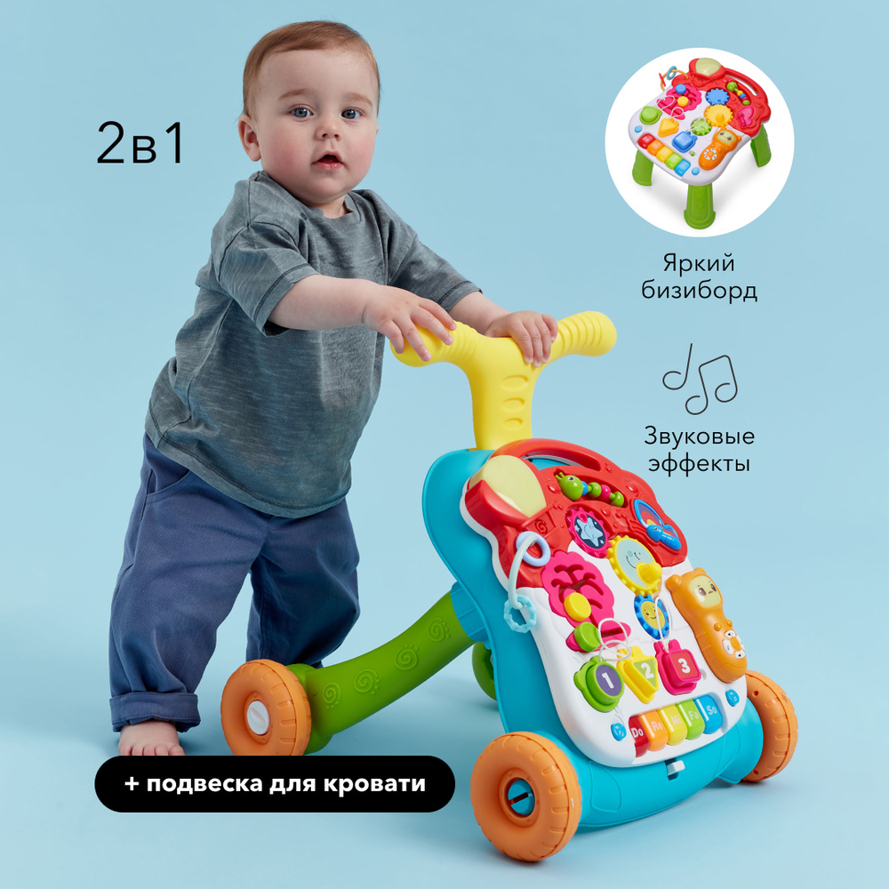 331241,Ходунки детские Happy Baby SPRINTER, каталка детская с ручкой, с  игровой панелью, бизиборд развивающий, каталка ходунки, каталка с ручкой,  ...