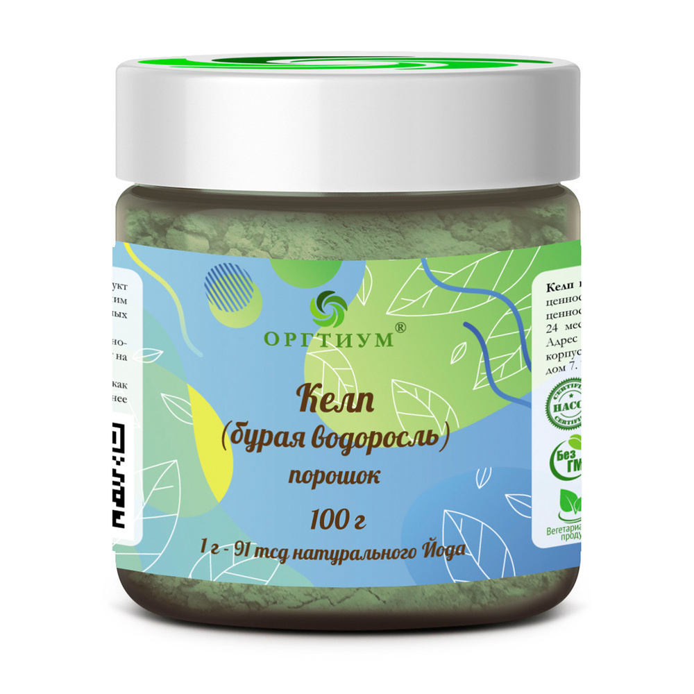 Келп (Kelps Laminariales) порошок Оргтиум (суперфуд (superfood), 100 гр  #1