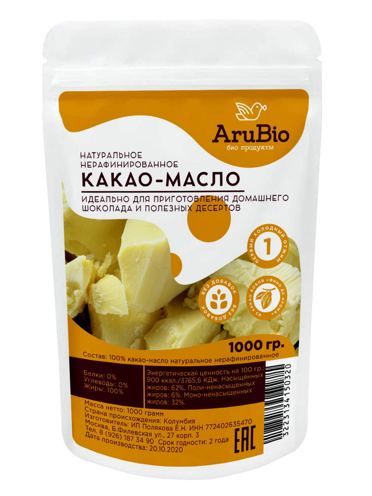 AruBio Какао-масло Нерафинированное 1000г. 1шт. - купить с доставкой по ...