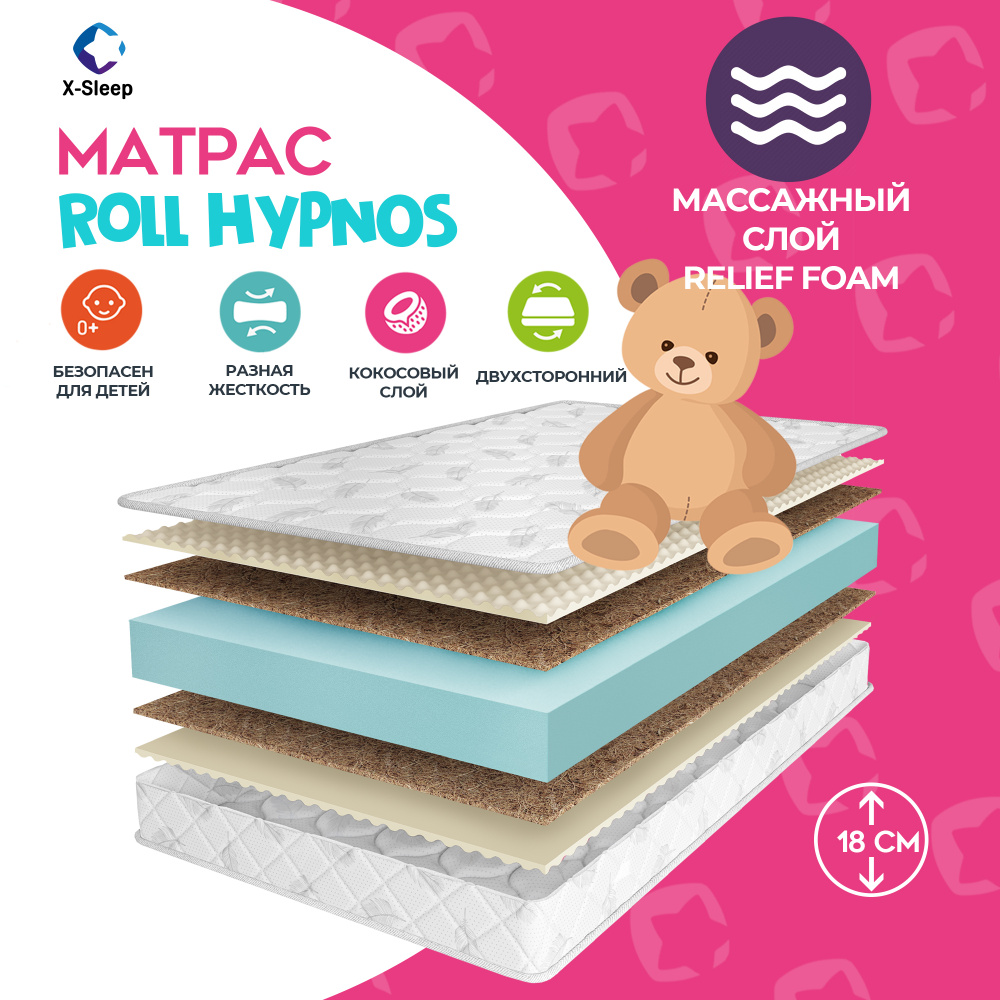 X-Sleep Матрас Roll Hypnos, Беспружинный, 70х160 см #1