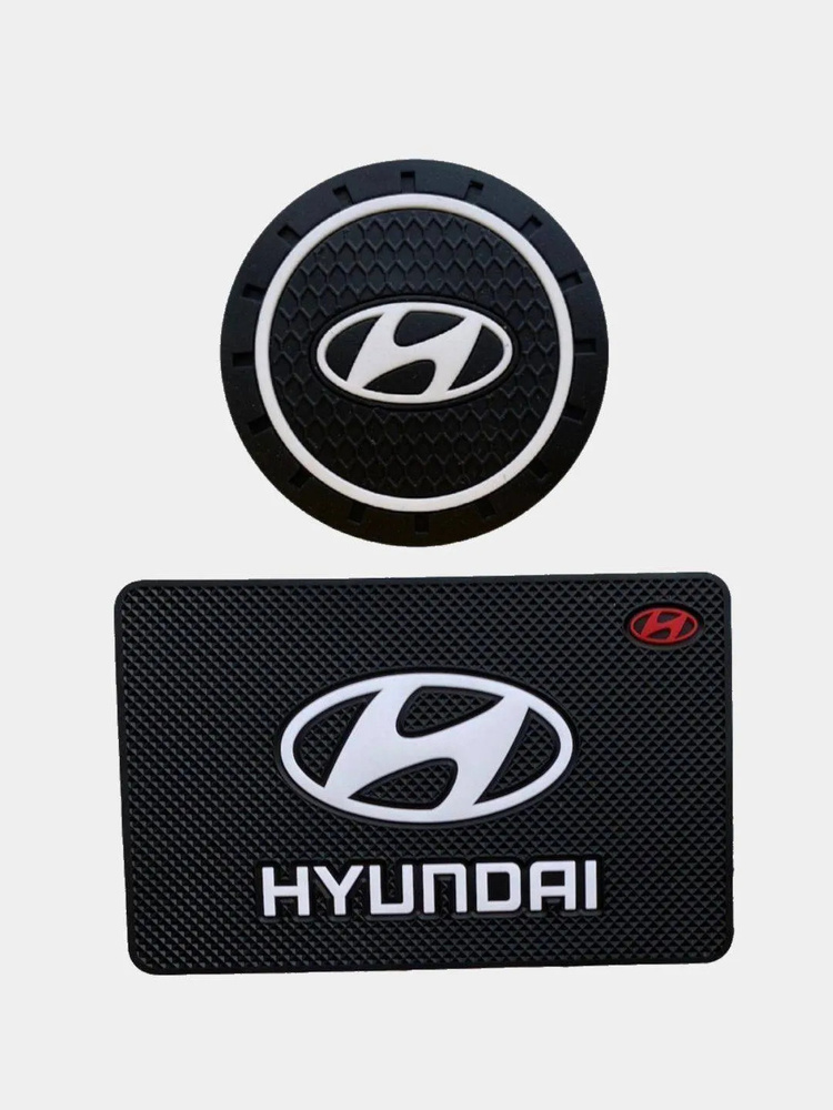 Набор противоскользящих ковриков для "Hyundai" (Хендай) #1