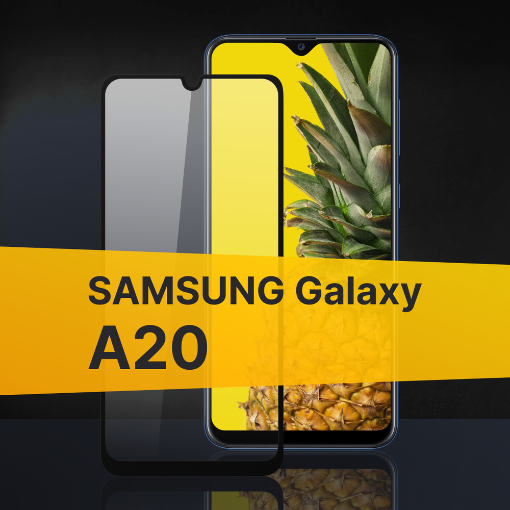 Противоударное 3D стекло с олеофобным покрытием для Samsung Galaxy A20, закаленное полноклеевое на Самсунг #1