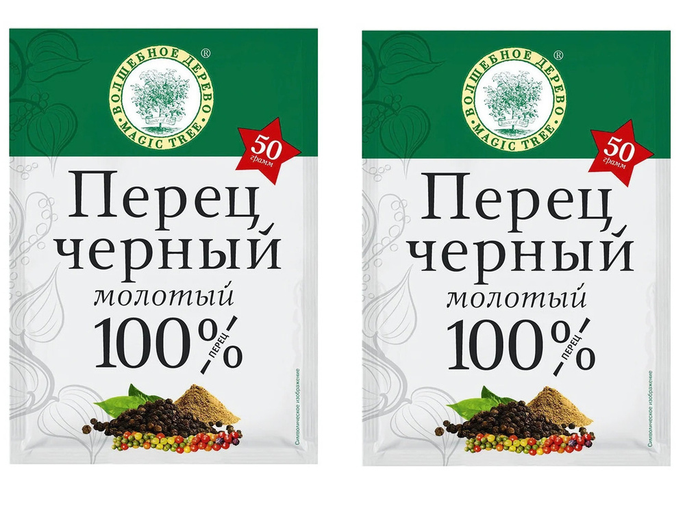 Перец черный молотый Волшебное дерево, 2 пачки по 50 гр. - купить с ...