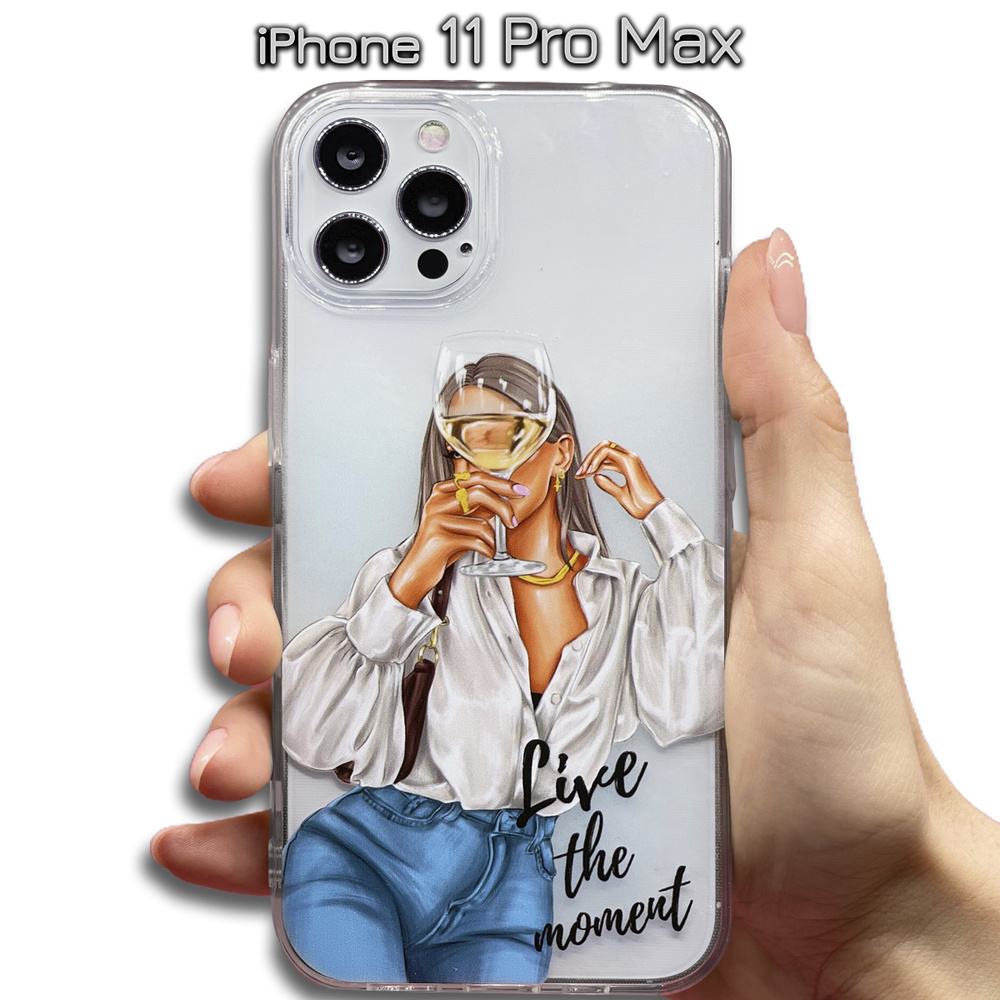 iPhone 11 Pro Max / Чехол для телефона / Чехол на айфон 11 Про Макс /  Подарок для девушки - купить с доставкой по выгодным ценам в интернет- магазине OZON (457263978)