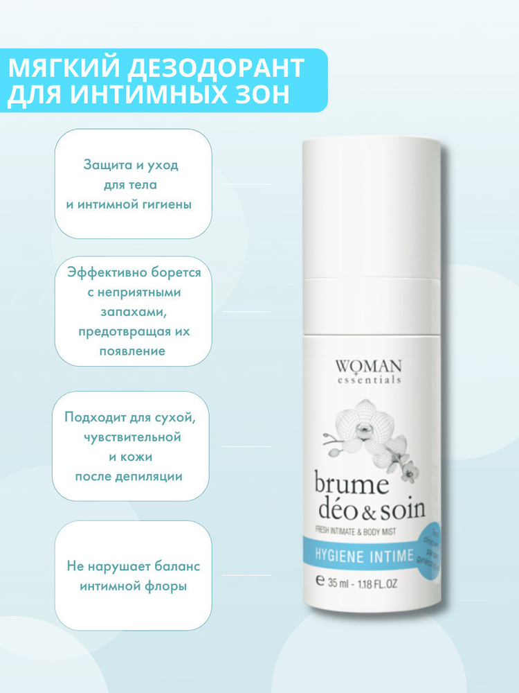 Woman Essentials Дезодорант для интимной гигиены натуральный защита 24 часа, спрей интимный Франция, #1
