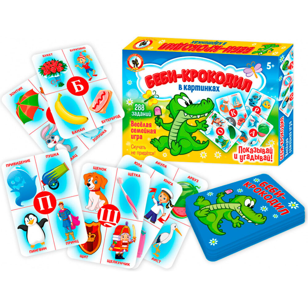 Настольная игра БЕБИ-КРОКОДИЛ в картинках / Семейная игра / Викторина ...