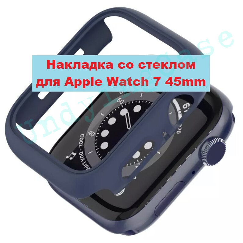 Чехол накладка бампер с защитным стеклом для Apple Watch 7 45mm (Эпл вотч 45мм) Темно-синяя  #1