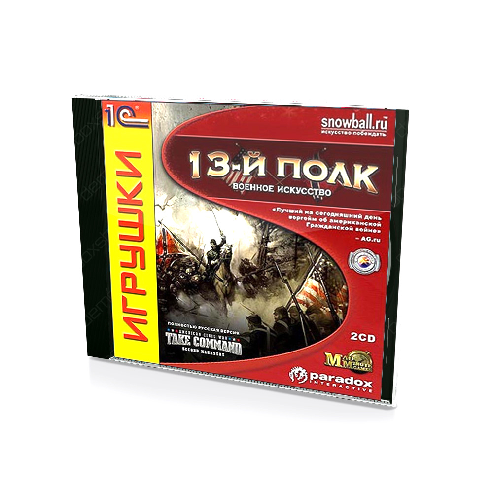 Игра 13-й Полк. Военное искусство PC 2CD (PC, Русская версия)