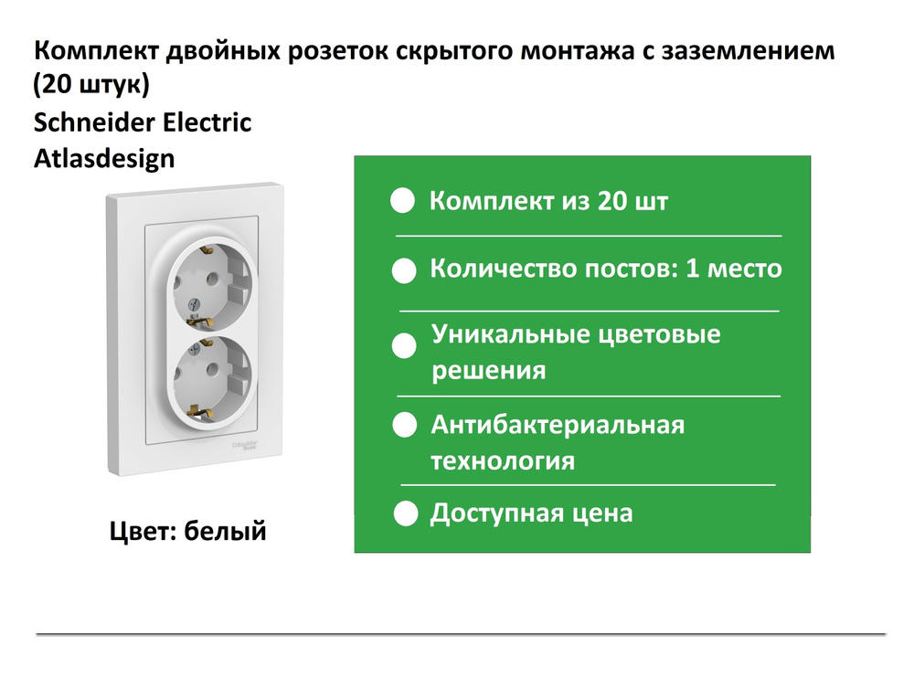 Розетка с usb schneider electric atlasdesign скрытый монтаж с заземлением белый