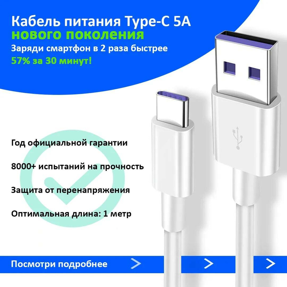 Кабель borofone Кабель зарядки USB Type-С (5А) для Xiaomi Pocophone X3 Pro,  Xiaomi Redmi, Xiaomi Redmi 10X, Xiaomi Redmi 8, Xiaomi Redmi 8A, Xiaomi  Redmi 8A Dual - купить по низкой цене