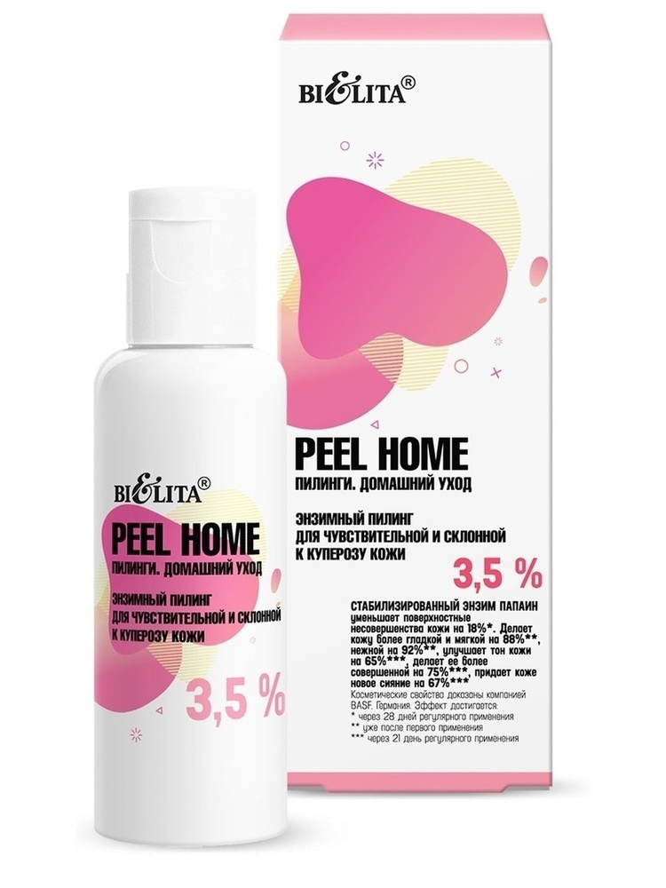 Belita Энзимный Пилинг Peel Home 3,5% для чувствительной, склонной к куперозу кожи, 50 мл  #1